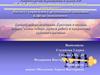 Процесс отбора персонала. Критерии и методы отбора. Этапы отбора. Прем н работу и оформление трудового договора