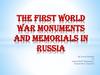 The First World war Monuments and memorials in Russia