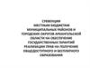 Субвенции местным бюджетам на обеспечение государственных гарантий реализации прав на получение общедоступного образования