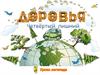 Деревья (четвертый лишний). Уроки логопеда