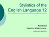 Stylistics of the English Language 12