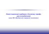 Инвестиционная надбавка к базовому тарифу для потребителей (опыт МО «Выборгское городское поселение»)