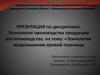 Технология возделывания яровой пшеницы