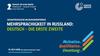Образовательная инициатива «Немецкий – первый второй иностранный»: презентация проекта