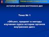 История органов внутренних дел