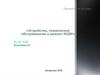 Устройство, техническое обслуживание и ремонт КШМ