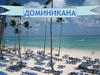 Доминикана. Курорты Доминиканы