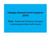 Язвенная болезнь желудка и двенадцатиперстной кишки