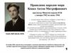 Праведник народов мира Кецко Антон Митрофанович, пресвитер Минской церкви ЕХБ с января 1942 по июнь 1944