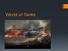 Онлайн-игра World of Tanks