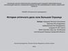 История аптечного дела села Большая Глушица