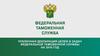 Публичная декларация целей и задач Федеральной таможенной службы на 2018 год