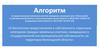 Алгоритм по предоставлению земельных участков гражданам, имеющим трех и более детей, в собственность бесплатно