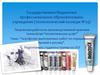 Творческая работа по производственной практике. Тема: "Портфолио выполненных работ по окрашиванию бровей и ресниц"