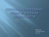 Структура спортивно-педагогической деятельности