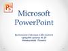 Microsoft PowerPoint
