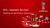 SPS - Spectator Services. Сервисы для зрителей на стадионах