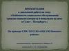 Особенности социального обслуживания граждан пожилого возраста и инвалидов на дому в Санкт-Петербурге