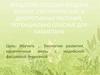 Вредители плодово-ягодных культур, субтропических и декоротивных растений, потенциально опасные для Казахстана