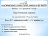 Юридический статус адвоката