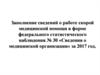 Порядок оказания скорой, в том числе скорой специализированной, медицинской помощи