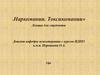 Наркомании. Токсикомании