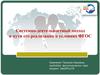 Cистемно-деятельностный подход и пути его реализации в условиях ФГОС