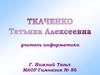 Разработка и реализация системы организации учебно-исследовательской деятельности учащихся в курсе информатики