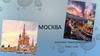 Москва - столица России