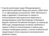 Водная стратегия Республики Беларусь на период до 2020 года
