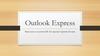 Программа Outlook Express