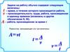 Подготовка к ЕГЭ. Задачи на совместную работу - 2