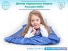 Детские медицинские матрасы Альсария-Бейби