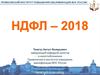 Минимальный размер оплаты труда в России 2017, 2018