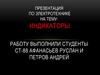 Индикаторы