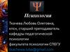 История становления психологии. Основные подходы в изучении человека