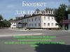 Бюджет для граждан. Решение «О бюджете Майского муниципального района на 2018 год и на плановый период 2019 и 2020 годов»