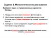 Задание 3. Монологическое высказывание