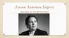 Агния Львовна Барто: жизнь и творчество