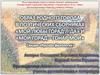 Образ родного города в поэтических сборниках «Мой любы горад Лiда» и «Мой горад – гонар мой»