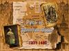 Русь и Золотая Орда 1237 - 1480