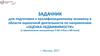 Оценка недвижимости. Задачник для подготовки к экзамену