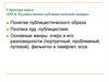 Структура курса «ОТД: Художественно-публицистические жанры»