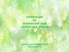 Лексическая тема "Перелетные птицы" (для дошкольников)