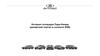 Интернет-площадка Лада-Имидж (дилерский портал в сегменте В2В)