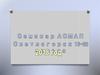Сайт АСМАП.  Законы, регулирующие выполнение международных автомобильных перевозок