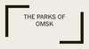The parks of Omsk