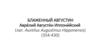 Блаженный Августин. Авре́лий Августи́н Иппони́йский (354-430)