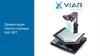 Презентация умного сканера ViAr 80Т