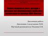 Анализ налоговых учета, доходов и расходов при формировании прибыли в организации на примере ПКФ «Виктор»